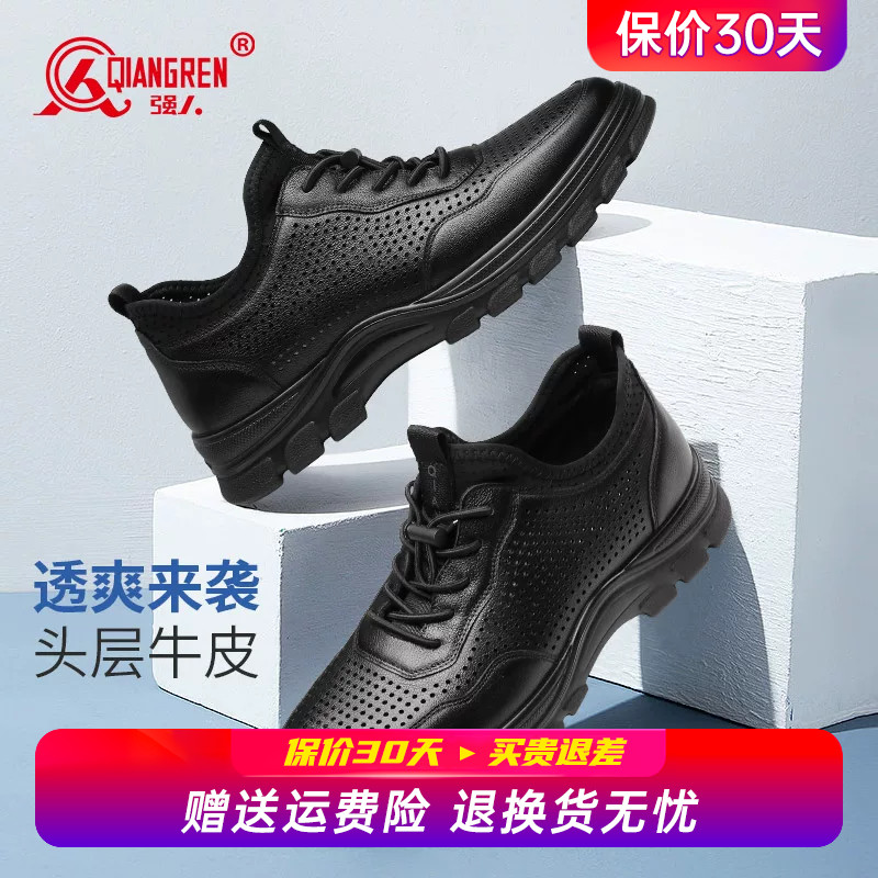 强人3515夏季运动鞋男真皮镂空透气男鞋夏天黑色软底商务运动皮鞋