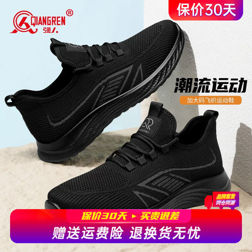 强人3515男鞋加大码45飞织网面鞋男46运动休闲跑步鞋47户外健步鞋