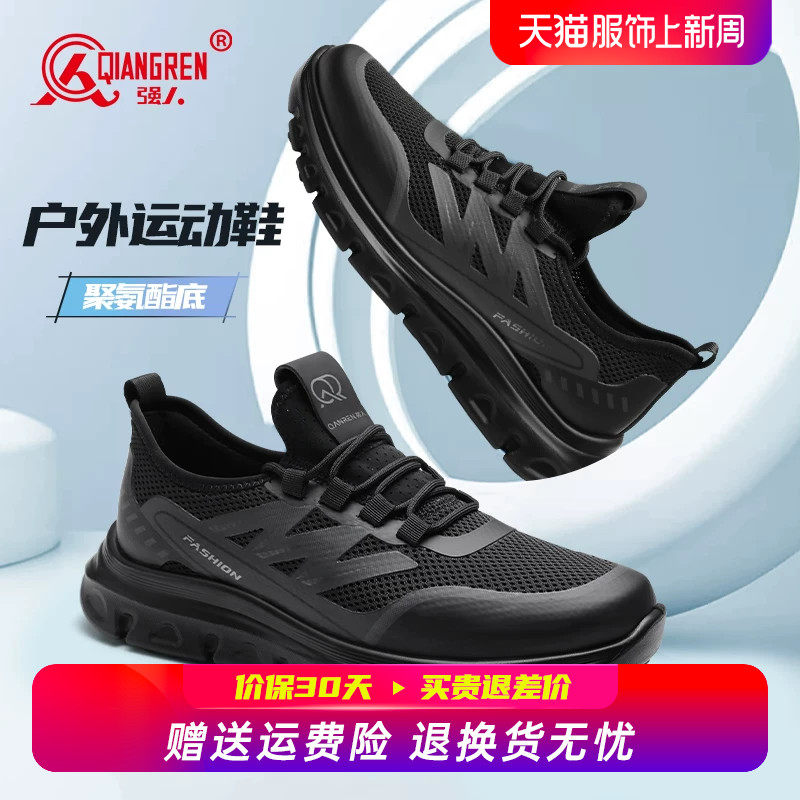 强人3515正品男鞋透气休闲公务运动鞋黑色训练鞋男网面鞋子旅游鞋