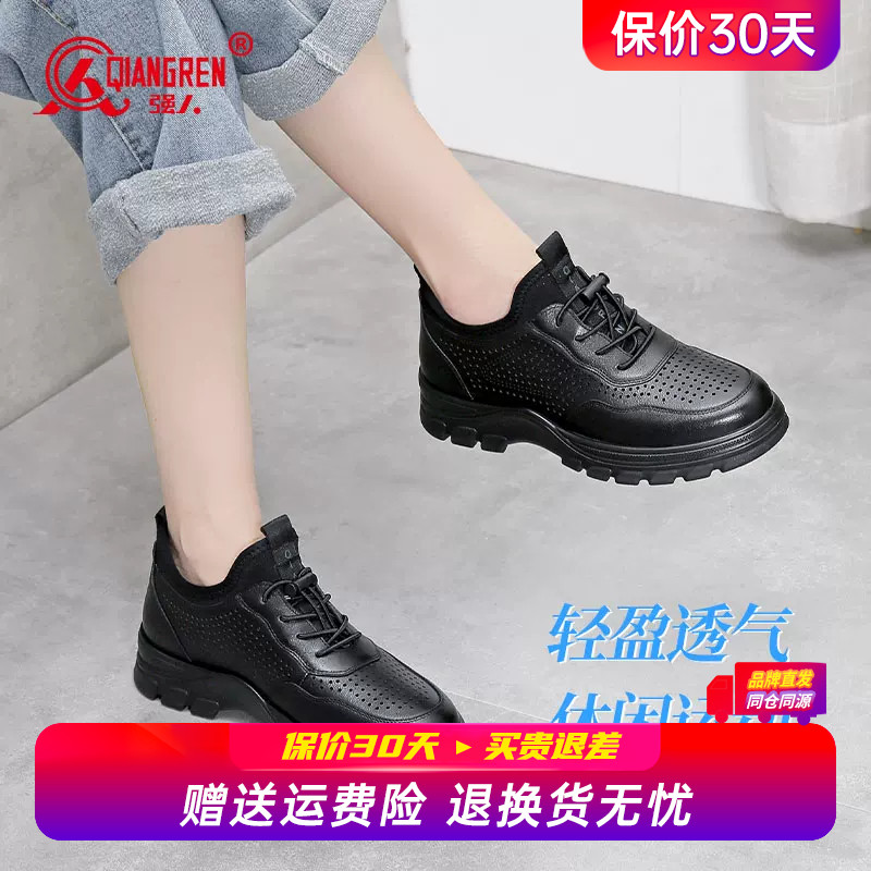 强人3515夏季女鞋运动皮鞋女镂空透气真皮凉鞋休闲上班鞋工作女鞋图片