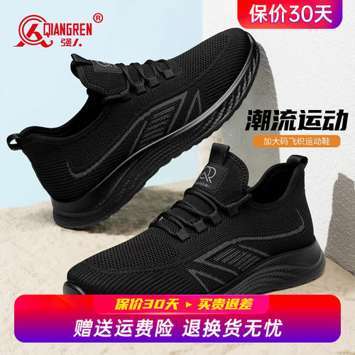 强人3515男鞋加大码45飞织网面鞋男46运动休闲跑步鞋47户外健步鞋