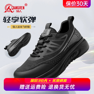 男鞋 2025新款 透气休闲鞋 厚底旅游鞋 强人3515运动鞋 轻便跑步鞋 男士