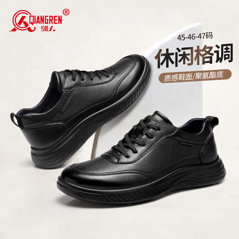 强人3515加大码男鞋47全黑公务运动鞋男45码休闲皮鞋46软底大码鞋,流行男鞋,时尚休闲鞋,淘宝优惠券,粉丝福利购,淘宝优惠卷