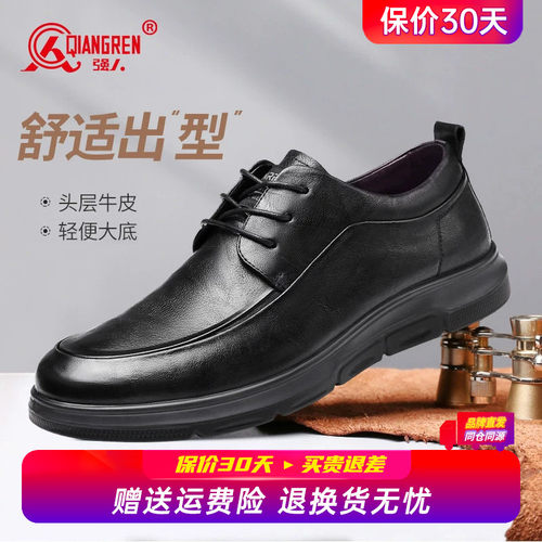 强人3515男鞋春秋真皮透气英伦皮鞋男头层牛皮商务休闲鞋软底鞋子