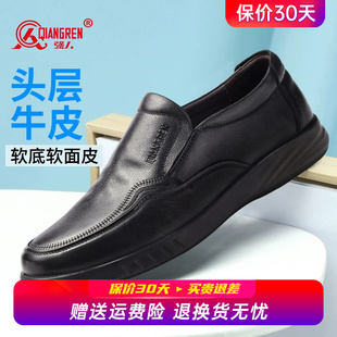 软底休闲皮鞋 强人3515皮鞋 加绒一脚蹬男鞋 冬季 男真皮套脚商务皮鞋