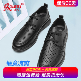 休闲软底工作凉皮鞋 强人3515皮鞋 商务凉鞋 真皮镂空洞洞男士 男夏季