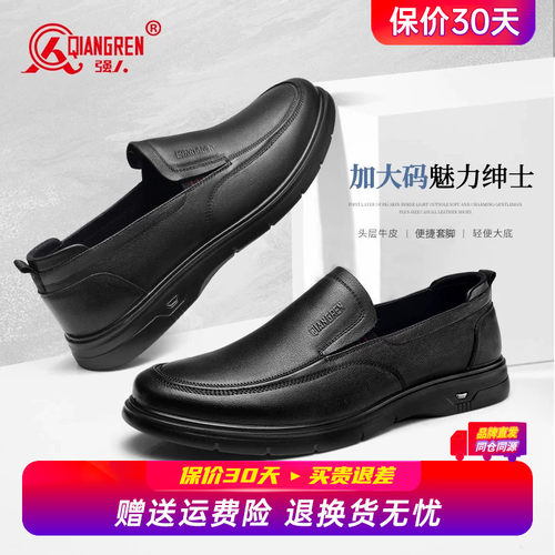 强人3515大码皮鞋男45码驾车休闲47真皮透气45软底一脚蹬46上班鞋