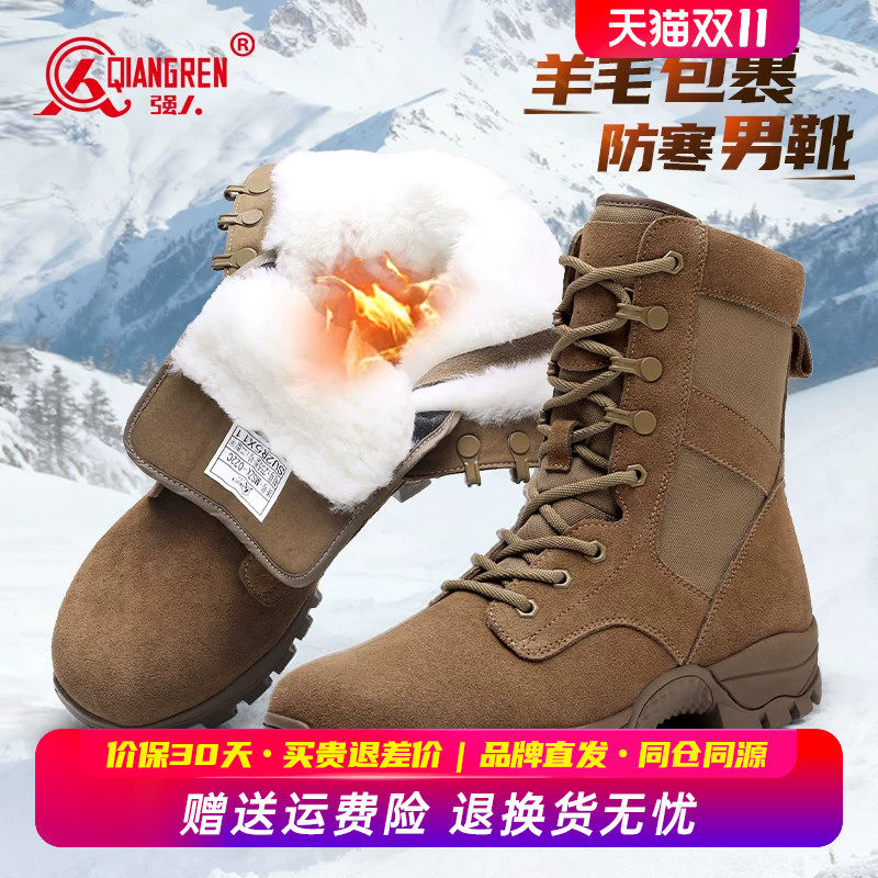 强人3515男靴冬季保暖羊毛雪地靴户外防寒靴棕色沙漠靴耐磨大黄靴