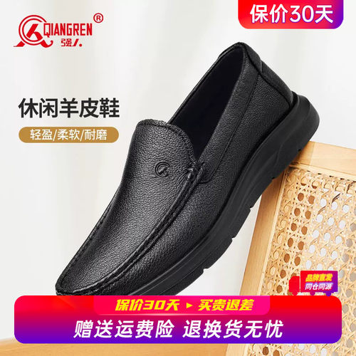 强人3515皮鞋男真皮乐福鞋透气一脚蹬驾车软底舒适羊皮皮鞋上班鞋