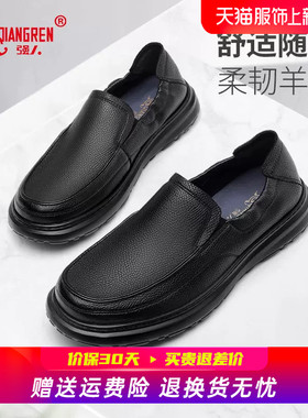 强人3515男鞋羊皮商务休闲皮鞋男士软底一脚蹬真皮乐福鞋舒适驾车