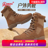 强人3515际华正品 高帮沙漠靴子战术靴 棕色户外训练靴男越野登山鞋