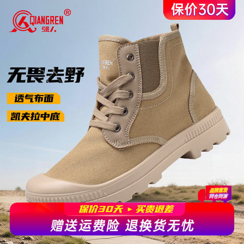 强人3515男鞋高帮解放鞋男户外工作劳保鞋工地劳动胶鞋耐磨帆布鞋