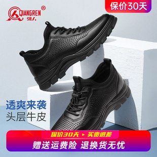 夏天黑色软底商务运动皮鞋 男真皮镂空透气男鞋 运动鞋 强人3515夏季