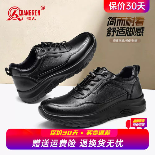 强人3515男鞋真皮运动皮鞋男款头层牛皮秋季商务休闲鞋公务通勤鞋