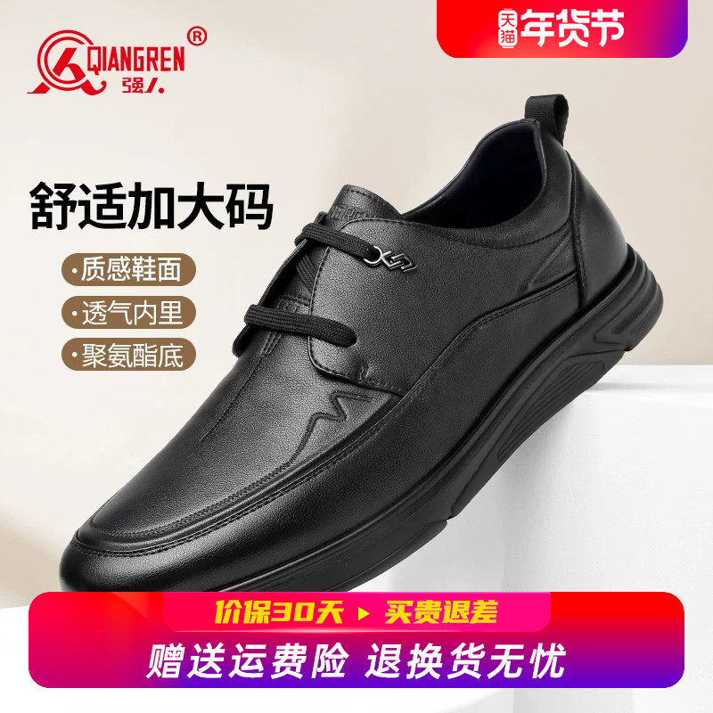 强人3515大码皮鞋男45商务休闲鞋46黑色透气软底47码加肥加大男鞋,流行男鞋,休闲皮鞋,淘宝优惠券,粉丝福利购,淘宝优惠卷