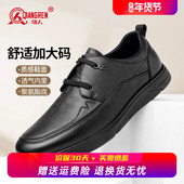 皮鞋 男45商务休闲鞋 46黑色透气软底47码 强人3515大码 加肥加大男鞋