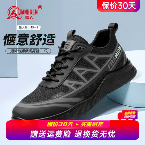 强人3515大码运动鞋男45码46加大加宽户外跑步鞋47舒适透气休闲鞋