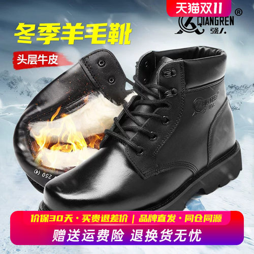强人3515皮靴男冬季羊毛靴加绒保暖棉鞋真皮棉皮鞋高帮防寒靴棉靴