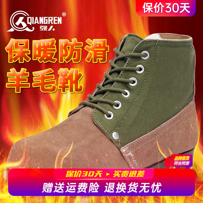 3515强人保暖毛皮鞋男冬季防寒靴羊毛棉靴劳保大头棉鞋东北大头鞋图片