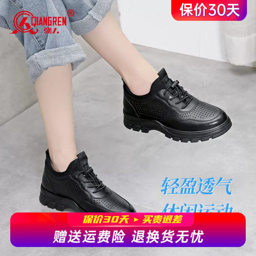 强人3515夏季女鞋运动皮鞋女镂空透气真皮凉鞋休闲上班鞋工作女鞋