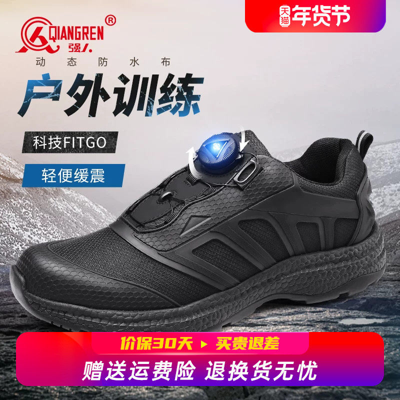 强人3515正品训练鞋男户外快速穿脱超轻战术鞋自动扣系鞋带体能鞋