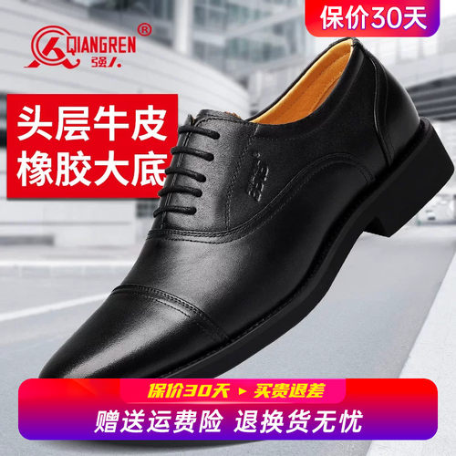 强人3515正品三接头皮鞋男舒适通勤鞋商务正装皮鞋真皮牛皮德比鞋