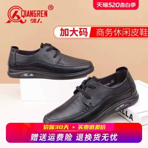 强人3515大码男鞋真皮牛皮大码皮鞋男45软皮软底46休闲47气垫皮鞋