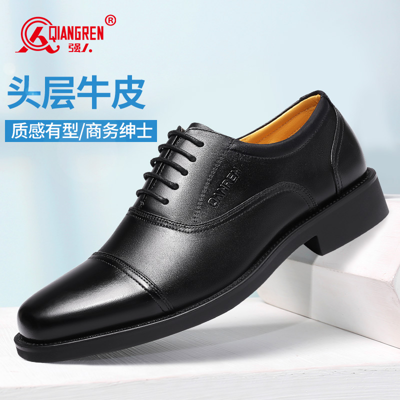 强人3515三接头皮鞋男商务正装透气真皮三节头皮鞋头层牛皮德比鞋
