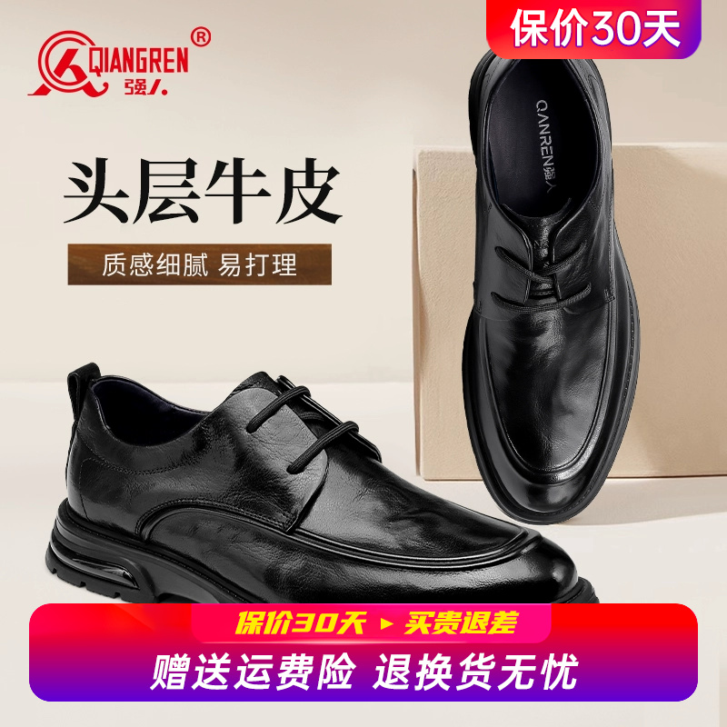 强人3515皮鞋男秋季新款商务正装缓震气垫皮鞋真皮英伦新郎结婚鞋