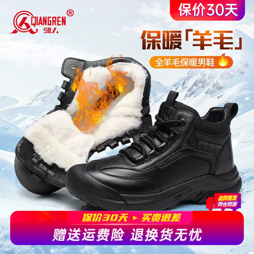 强人3515羊毛棉鞋男冬季高帮皮鞋加绒加厚保暖防寒靴男真皮雪地靴