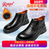 棉鞋 强人3515冬季 羊毛皮鞋 加绒加厚保暖商务正装 棉皮鞋 男2025新款