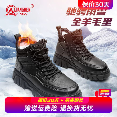 强人3515羊毛棉鞋男皮毛一体东北冬季真皮保暖高帮皮鞋加厚雪地靴