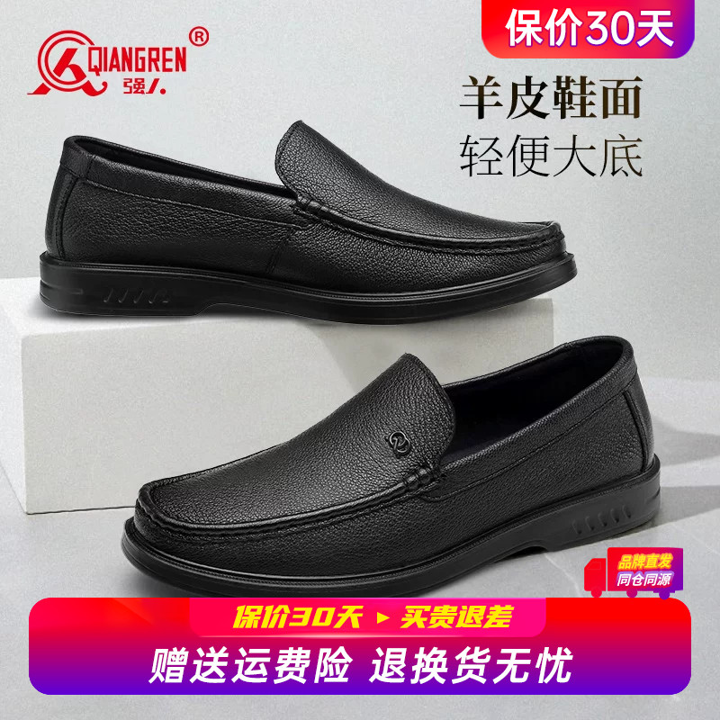 强人3515商务休闲皮鞋男真皮透气一脚蹬男鞋羊皮套脚开车鞋软底鞋