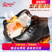 保暖羊毛靴高帮棉皮鞋 强人3515棉鞋 男冬季 加绒加厚防滑真皮雪地靴