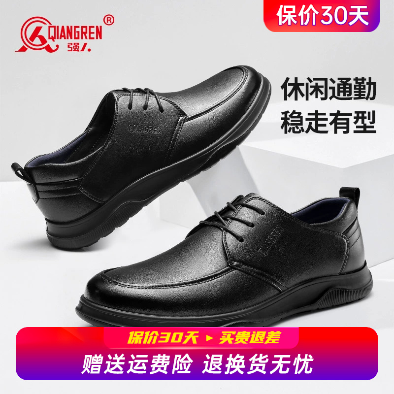 强人3515男鞋春秋季商务休闲皮鞋男真皮软面软面办公室百搭通勤鞋