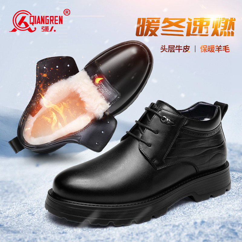 强人3515男鞋冬季羊毛保暖高帮棉鞋男真牛皮短靴棉皮鞋真皮商务鞋