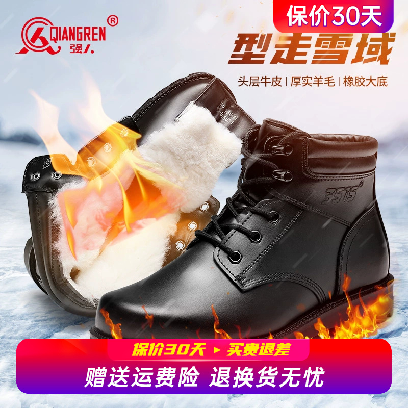 强人3515棉鞋男冬季保暖羊毛靴高帮棉皮鞋加绒加厚防滑真皮雪地靴