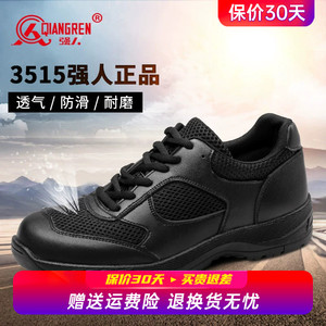 强人3515正品训练鞋男超轻透气新式小黑运动跑步黑色运动鞋工作鞋