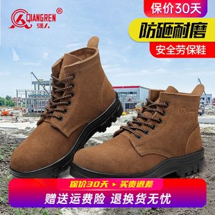 工作鞋 强人3515劳保鞋 款 真皮大头四季 男透气轻便钢包头防砸翻毛鞋