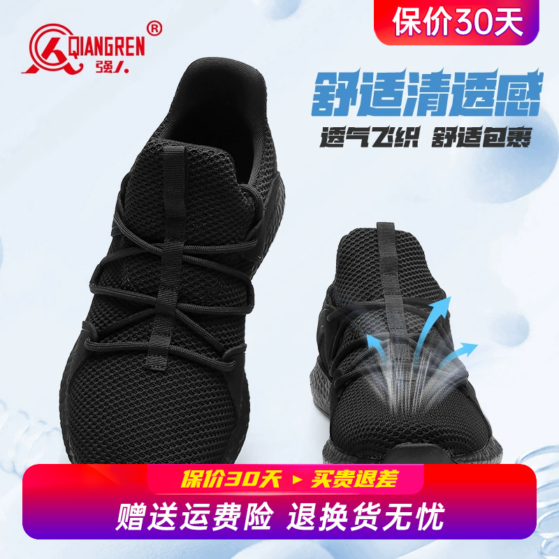 强人3515正品体能训练鞋春夏透气户外运动休闲鞋男飞织网面跑步鞋