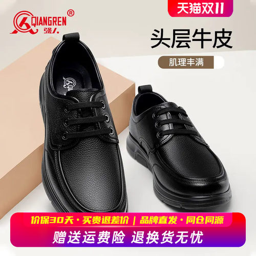强人3515皮鞋男真皮透气通勤商务休闲鞋头层牛皮软底舒适工作皮鞋