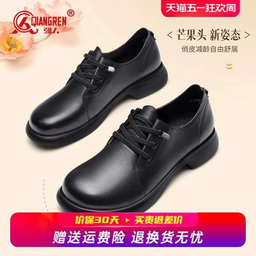强人3515皮鞋女款2026新款舒适乐福鞋黑色平底小皮鞋通勤软底鞋子