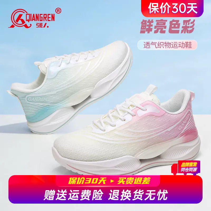 强人3515女鞋运动鞋女2026夏季新款跑步鞋女士跑鞋网面透气休闲鞋图片