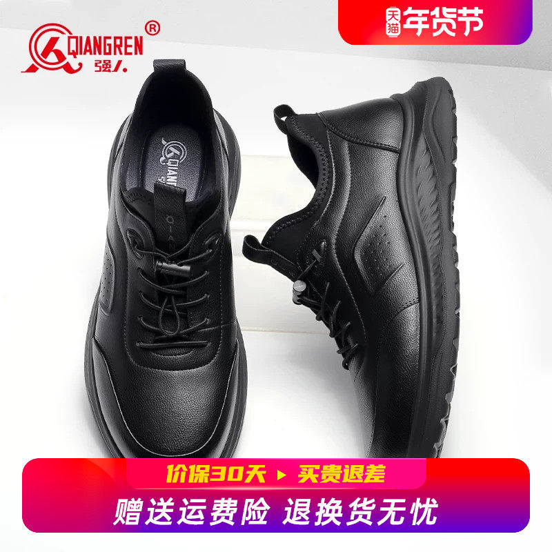 强人3515运动皮鞋男款全黑透气上班鞋商务公务通勤鞋男软底休闲鞋,流行男鞋,时尚休闲鞋,淘宝优惠券,粉丝福利购,淘宝优惠卷