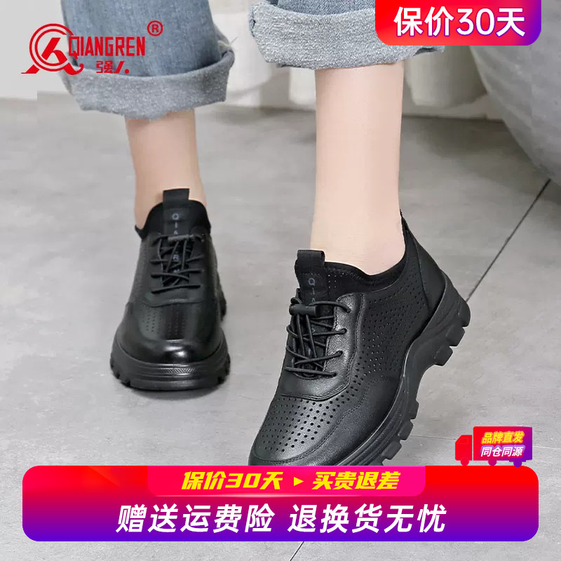 强人3515夏季女鞋运动皮鞋女镂空透气真皮凉鞋休闲上班鞋工作女鞋图片