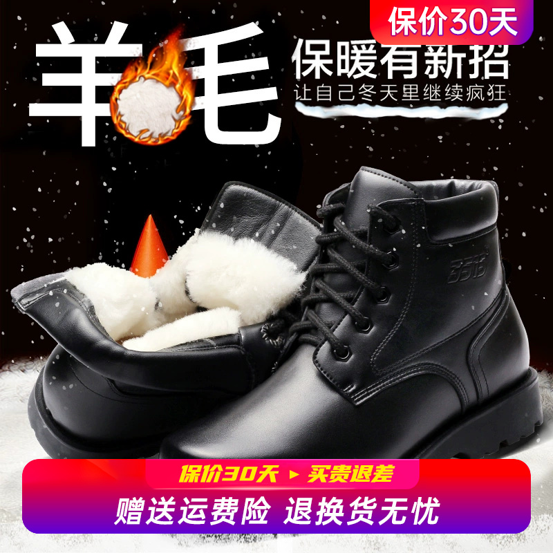 强人3515羊毛皮鞋男冬季棉皮鞋男真皮高帮保暖棉鞋皮毛一体雪地靴