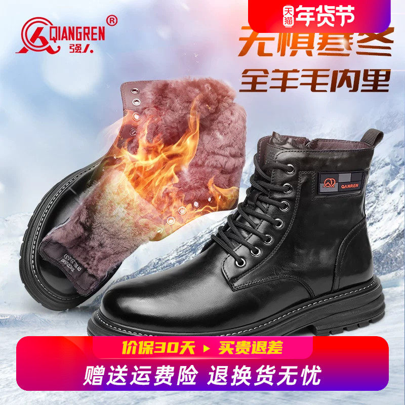 强人3515马丁靴男冬季加绒英伦高帮靴子真皮羊毛皮靴黑色工装短靴,流行男鞋,马丁靴,淘宝优惠券,粉丝福利购,淘宝优惠卷