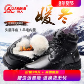 羊毛靴真皮加绒加厚保暖雪地靴防滑东北大棉鞋 强人3515棉鞋 男冬季