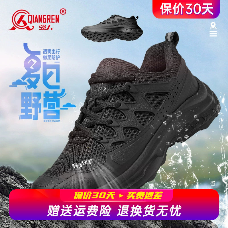强人3515夏季训练鞋男网面透气跑步鞋户外运动徒步登山鞋男战术鞋