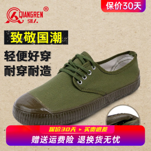 工地劳动干活绿色训练鞋 强人3515新式 耐磨胶鞋 男帆布劳保鞋 解放鞋